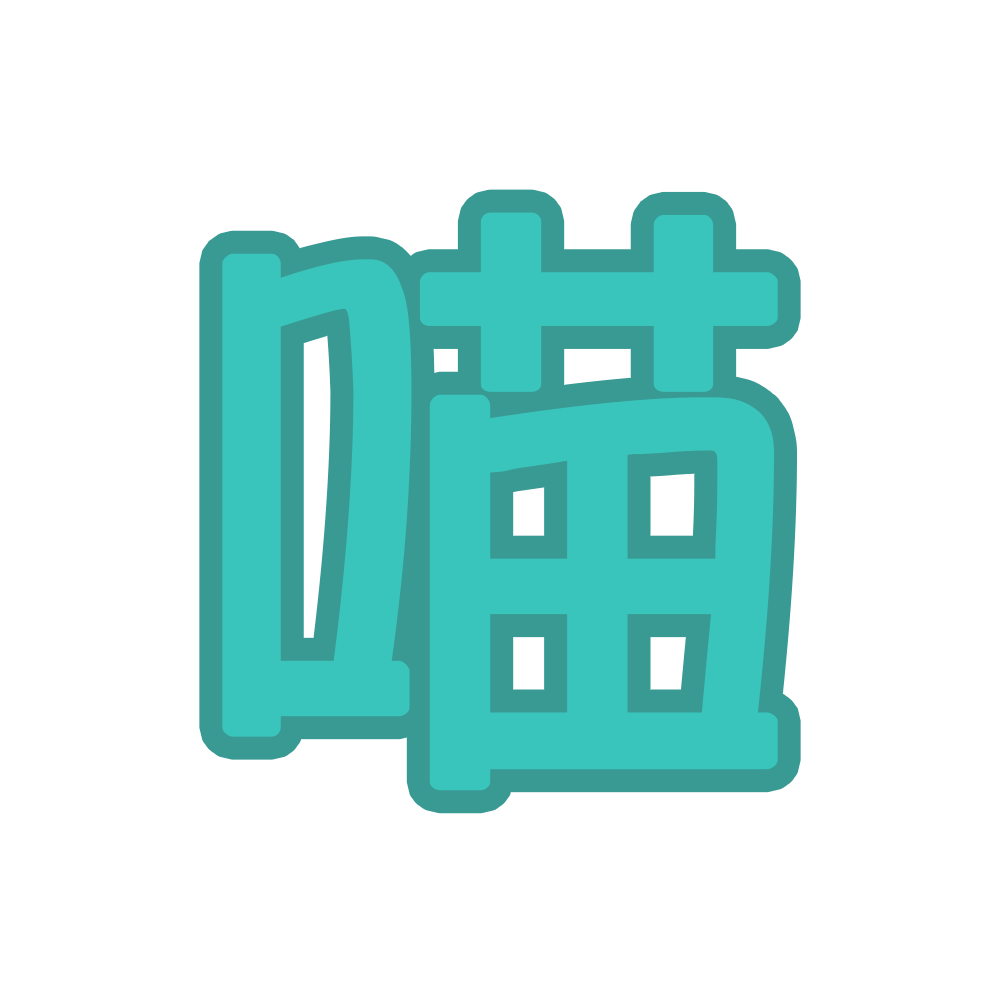 喵普拉斯